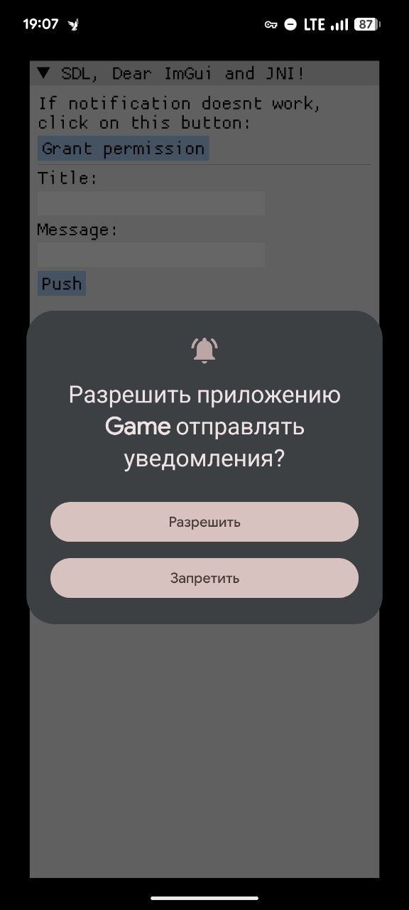 Запрос на уведомления в новых Android